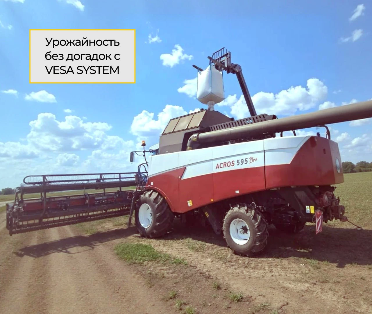 Комбайн ACROS 595 Plus с системой VESA SYSTEM в поле, Пензенская область