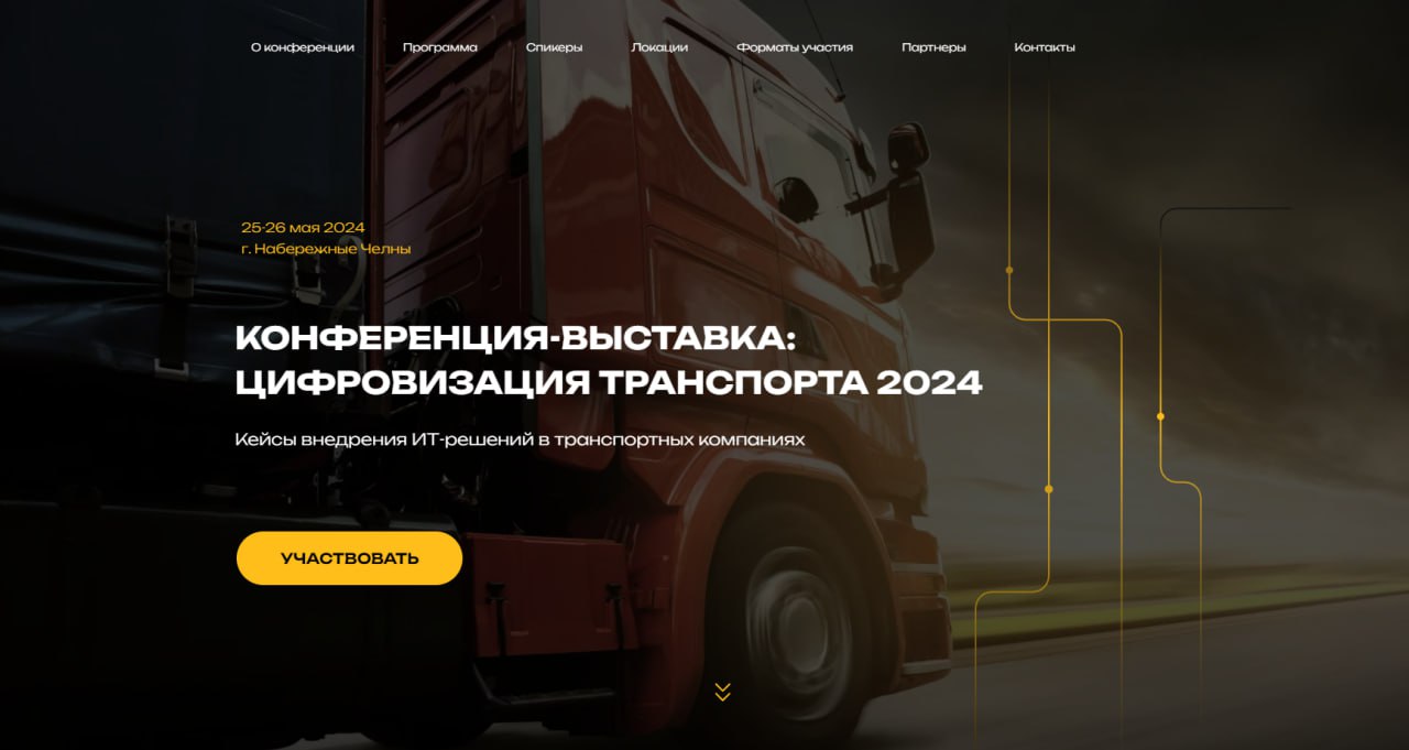 Cifrovizaciya transporta